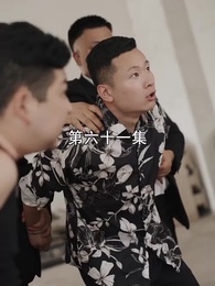 萌寶找上門,夫人總裁他後悔了 - Episode 61