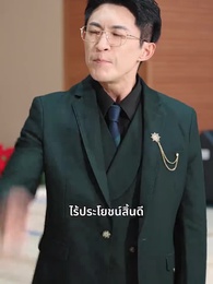 [พากย์ไทย]การแก้แค้นของคุณพ่อ - Episode 13
