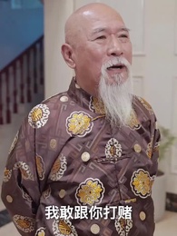 神龍出淵 - Episode 78