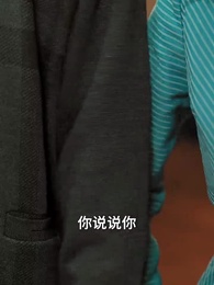 第38集 - 重生九六，脫貧伴花樂逍遙