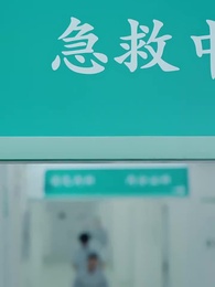 第3集 - 時間的證人