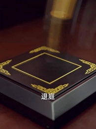 第25集 - 時間的證人