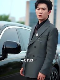 出会いの月が満ちる夜 - Episode 16