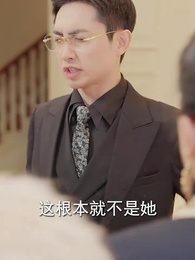 第67集 - 緣來是你