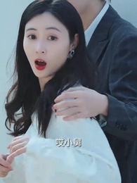 蓄意承歡 - Episode 16