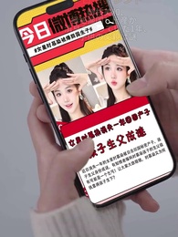 子連れ去られ、社長の狂った追跡 - Episode 2