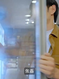 第2集 - 天降驚喜