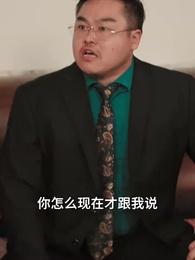 第73集 - 重生九六，脫貧伴花樂逍遙