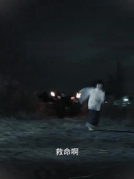 第1集 - 黑色的月光