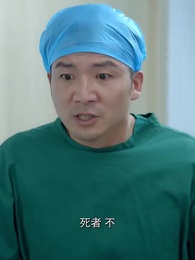 天門醫聖之渡劫雙修 - Episode 94