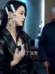 大膽，哀家才是真千金 - Episode 55