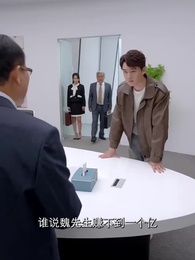 天門醫聖之渡劫雙修 - Episode 77