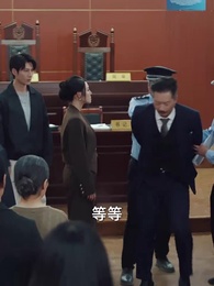 時間的證人 - Episode 34