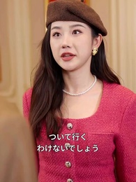 子連れ去られ、社長の狂った追跡 - Episode 30