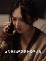 六年後,她攜三寶炸翻全場 - Episode 22