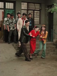 第12集 - 重生九六，脫貧伴花樂逍遙