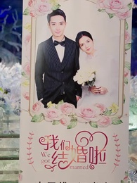 緣來是你 - Episode 80