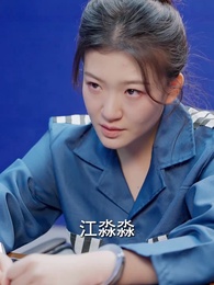 第71集 - 緣來是你