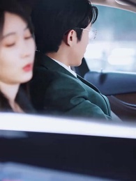 第44集 - 蓄意承歡