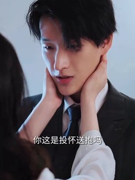 第5集 - 蓄意承歡