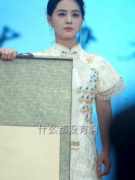 大膽，哀家才是真千金 - Episode 48