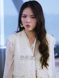 第41集 - 她在寒風中綻放