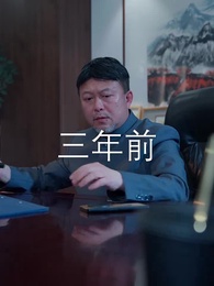 偽證之辭 - Episode 52