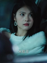 第32集 - 心跳響鈴