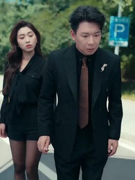 第20集 - 我，冒牌少爺，繼承遺產