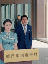 Episode 16 - Penyamaran Ratu Dunia Bisnis