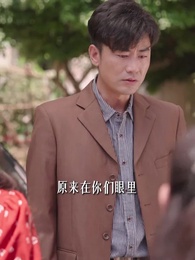 第14集 - 忘記一切來愛你