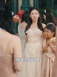 第24集 - 我的袖珍媽媽