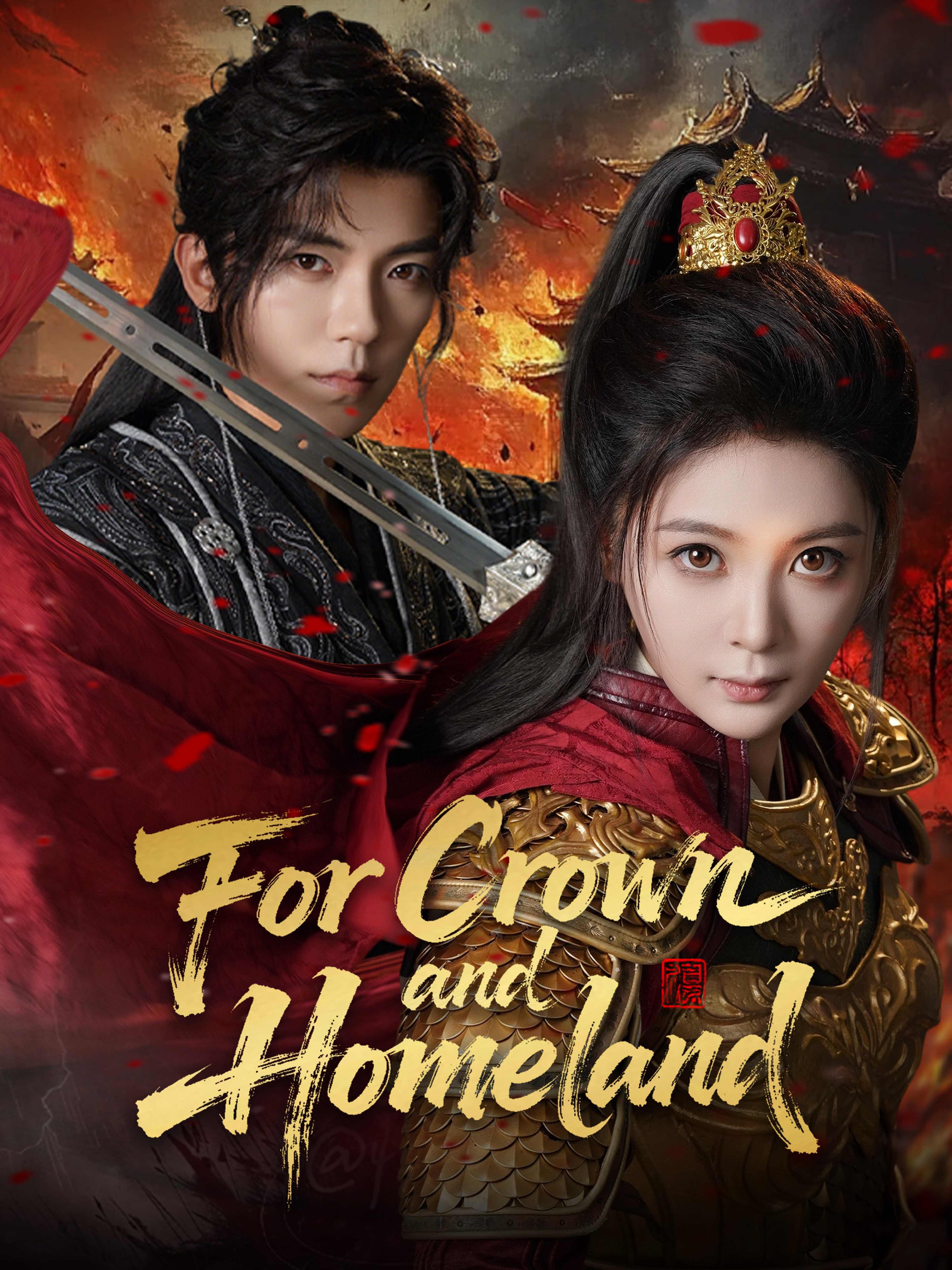 For Crown and Homeland (Dubbed)