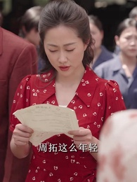 忘記一切來愛你 - Episode 24
