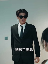 高貴的她 - Episode 5