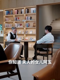 高貴的她 - Episode 28