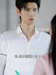 この嘘を愛と呼ぶなら - Episode 31