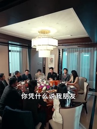 第56集 - 我，冒牌少爺，繼承遺產