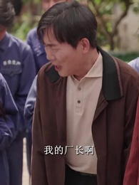 第25集 - 忘記一切來愛你