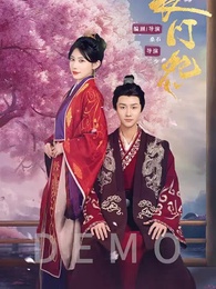 長門怨 - Episode 18