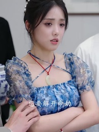 不靈不靈 - Episode 19