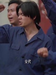 第18集 - 忘記一切來愛你