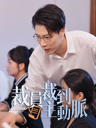 裁員裁到主動脈