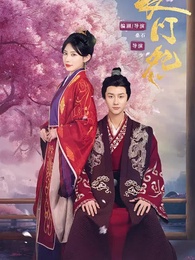 長門怨 - Episode 43