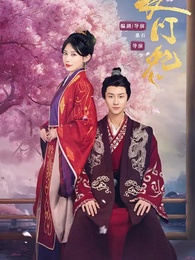 長門怨 - Episode 49