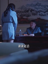 第25集 - 偽證之辭