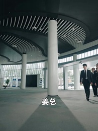 第6集 - 高貴的她