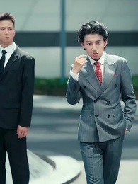 第19集 - 我，冒牌少爺，繼承遺產