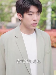 心跳響鈴 - Episode 41