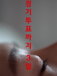 Episode 16 - Love and Death